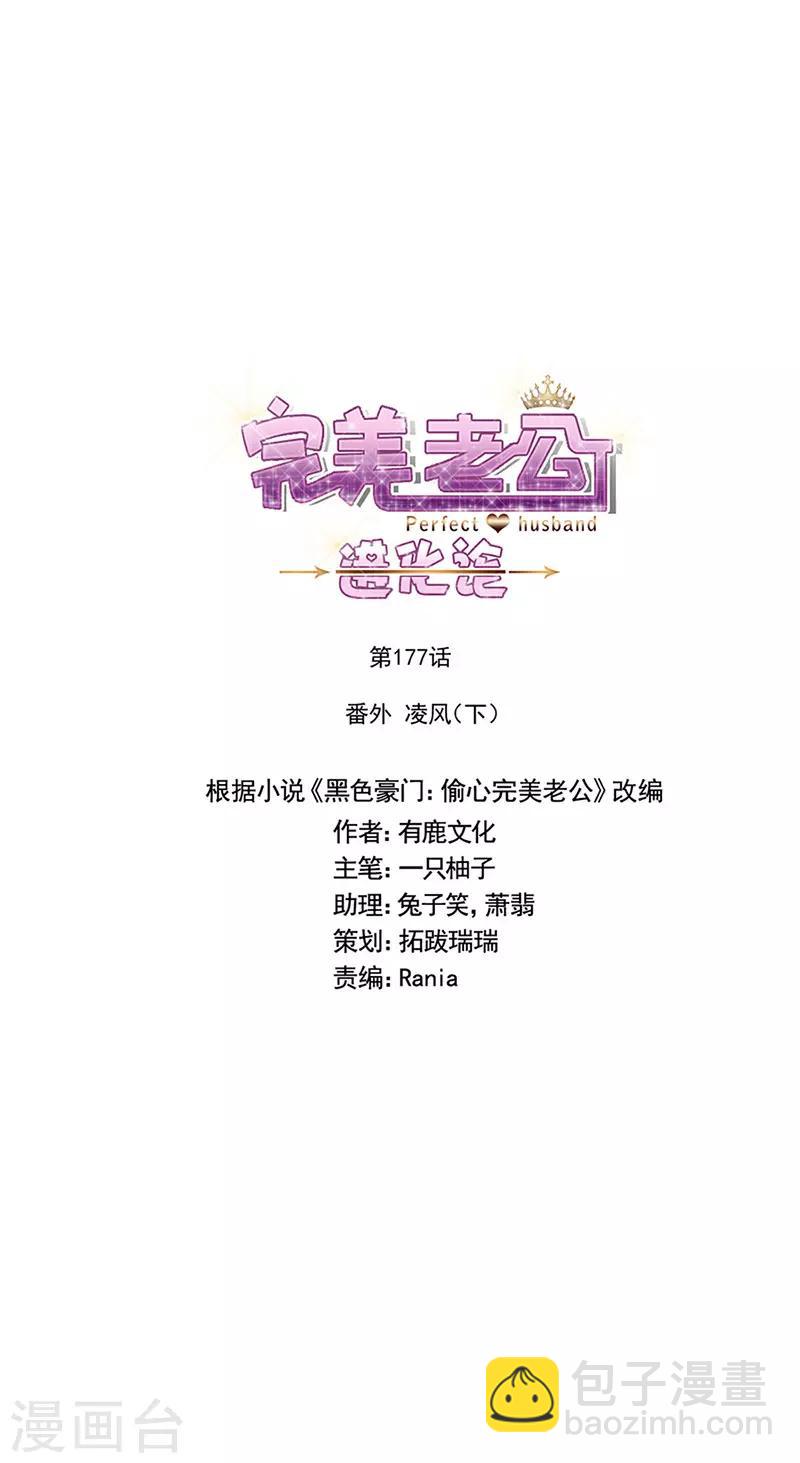 番外6 凌风1