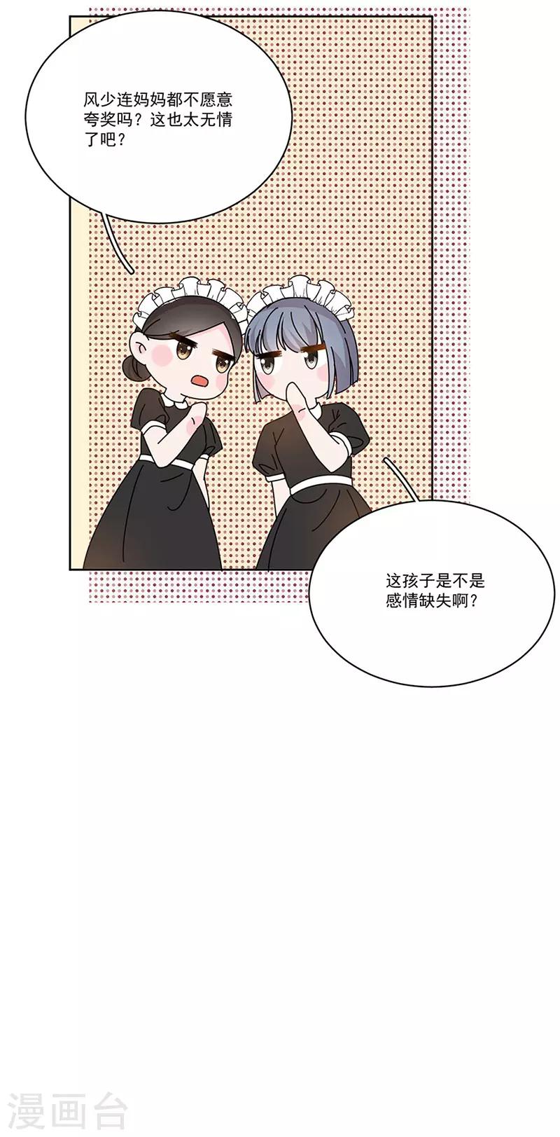 番外6 凌风8
