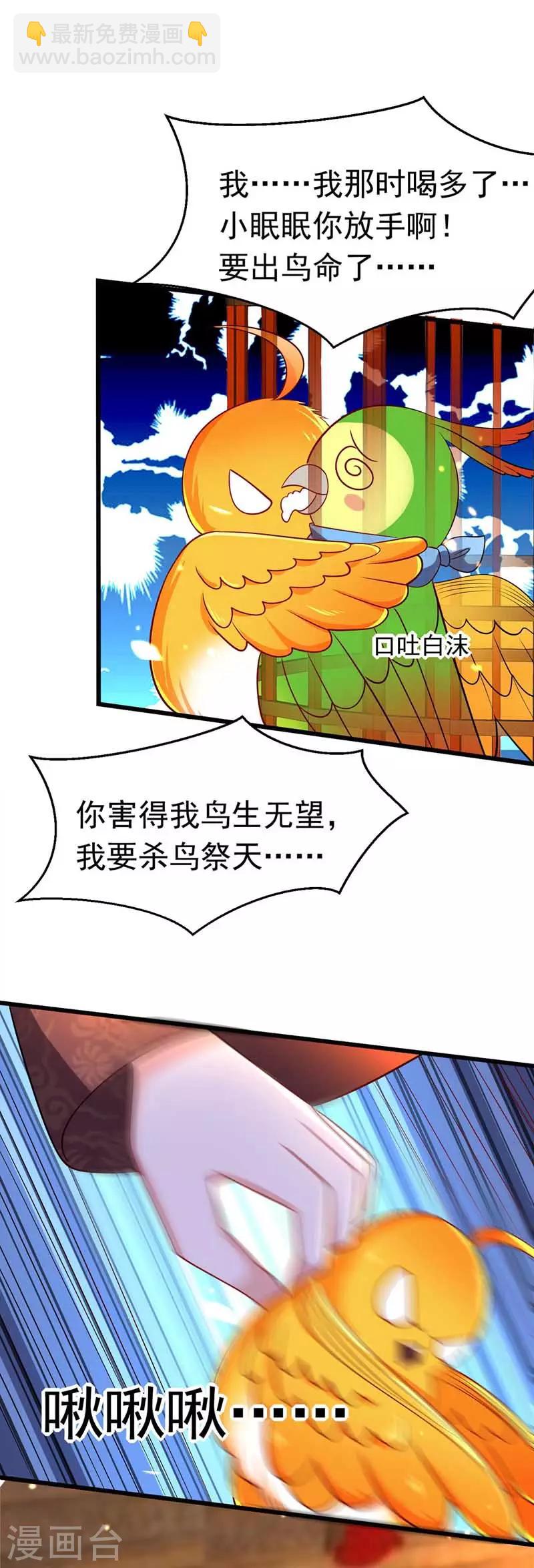 第7话 司命沉川20