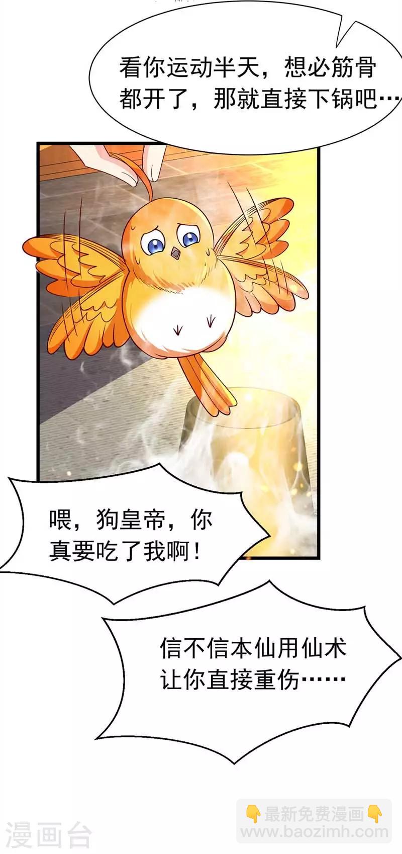 第7话 司命沉川26