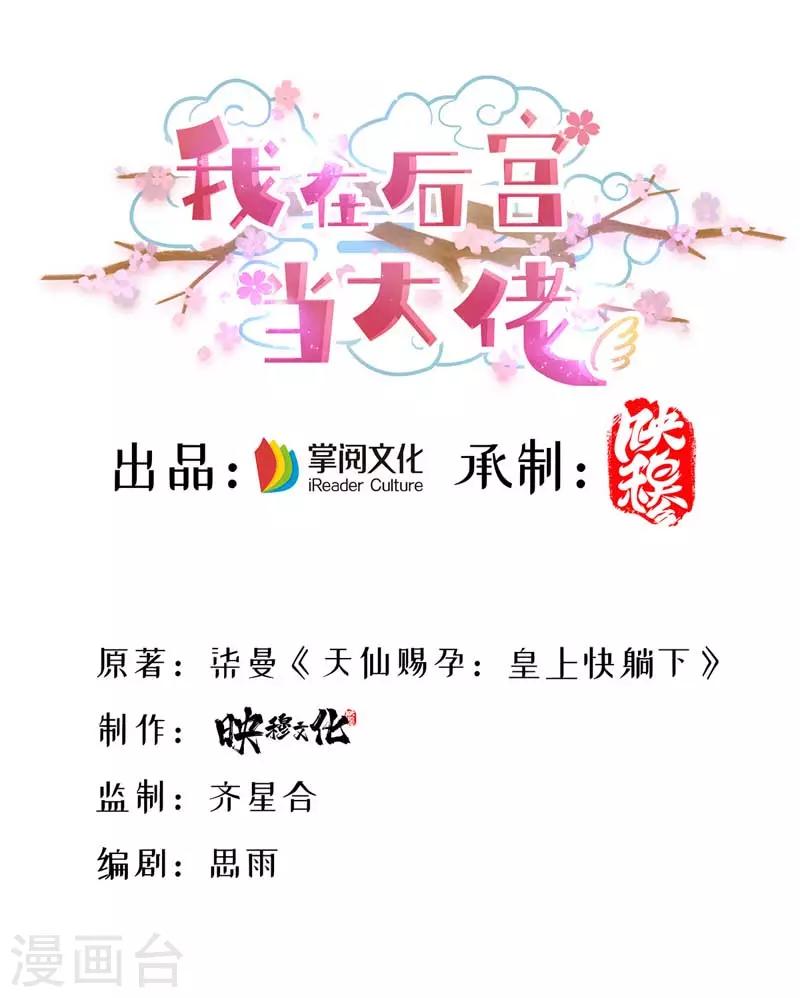 第8话 旧疾发作0