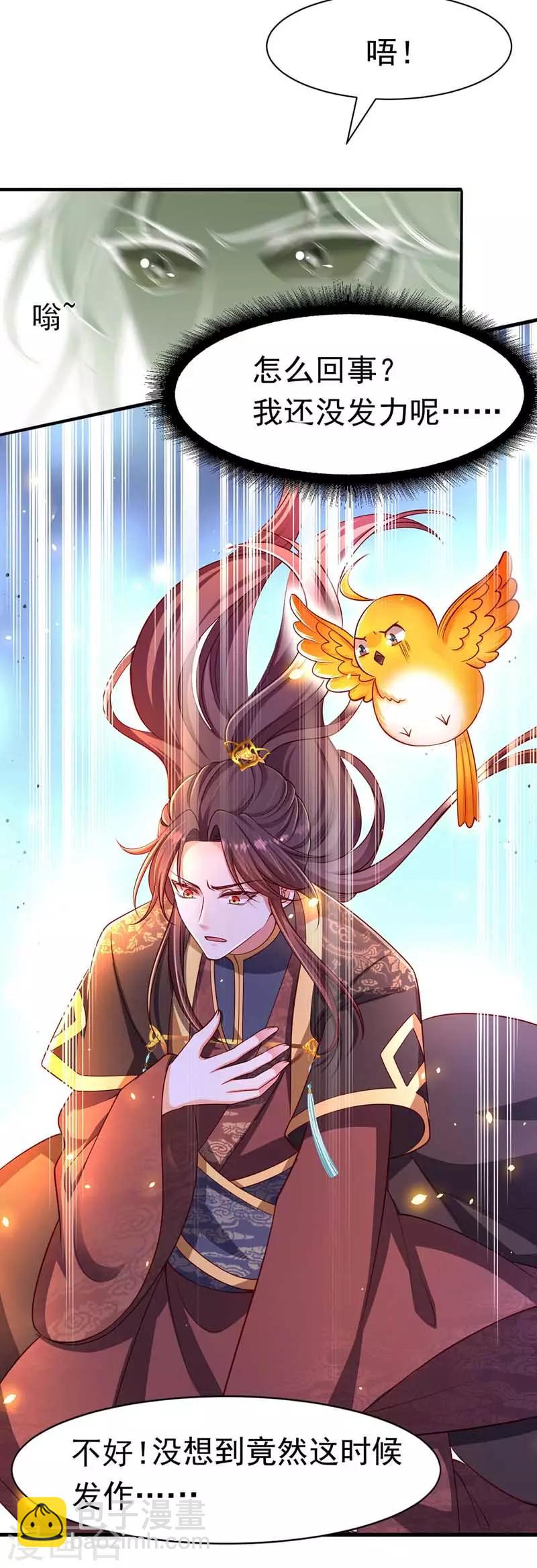 第8话 旧疾发作1