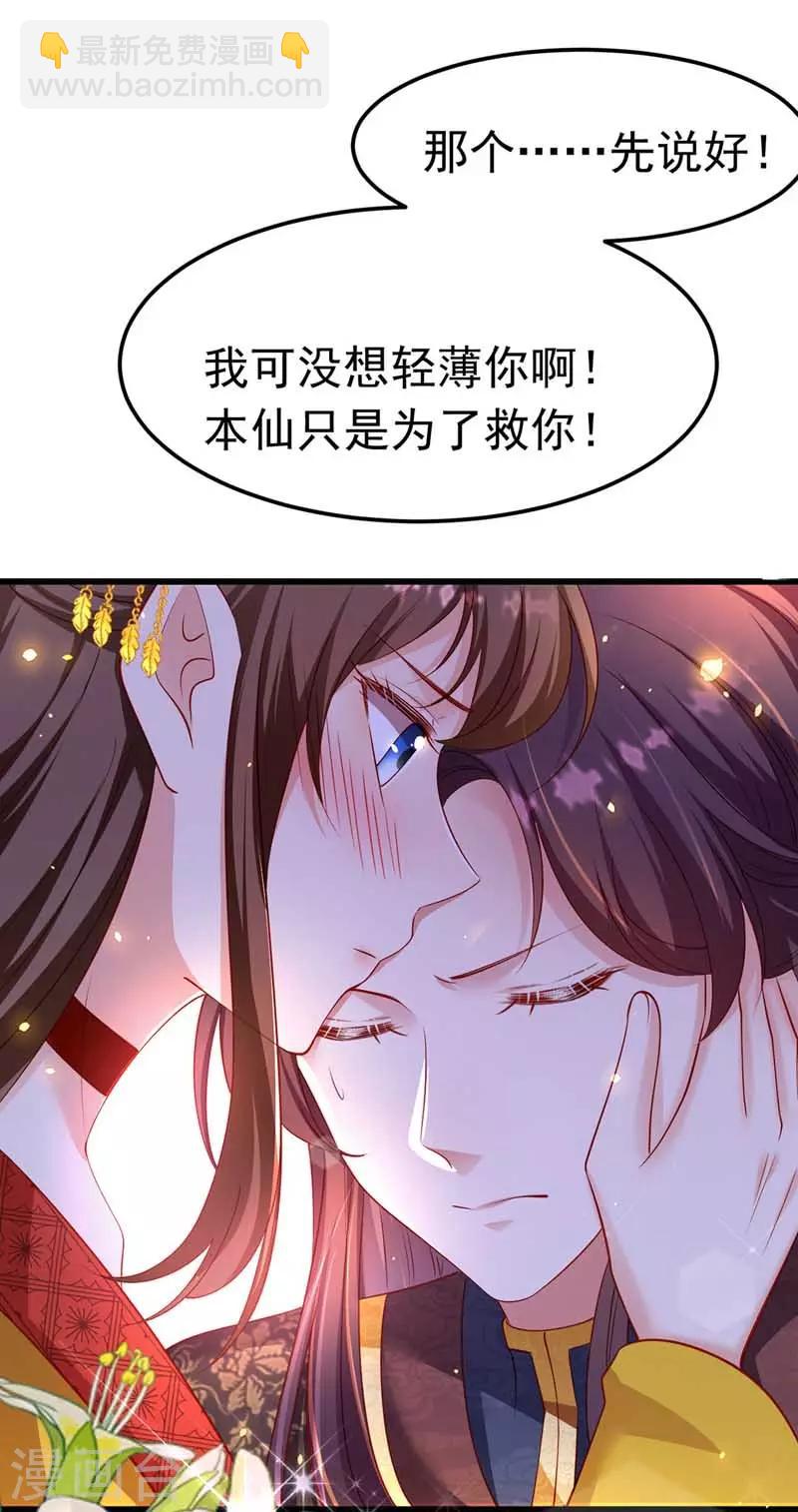 第8话 旧疾发作10