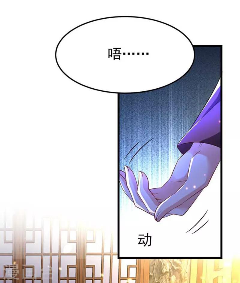第8话 旧疾发作13