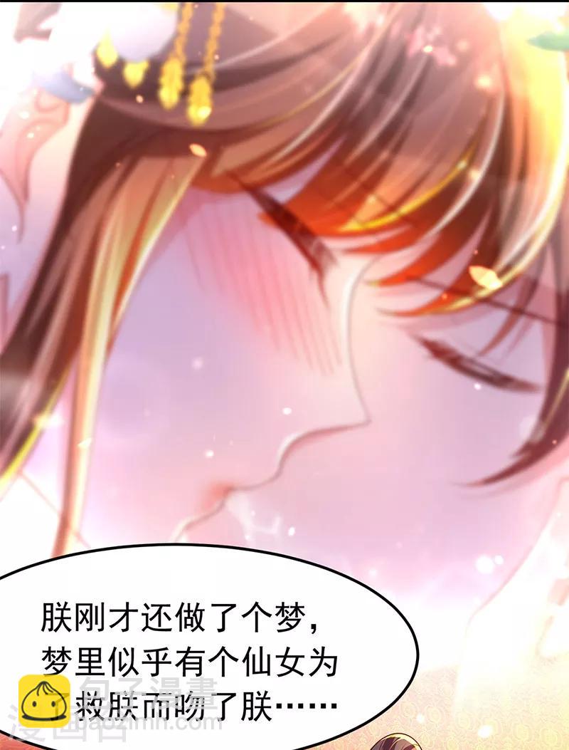第8话 旧疾发作22