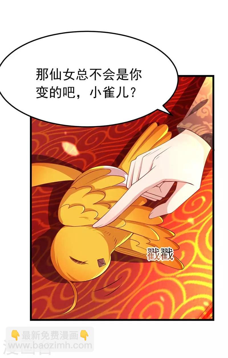 第8话 旧疾发作24