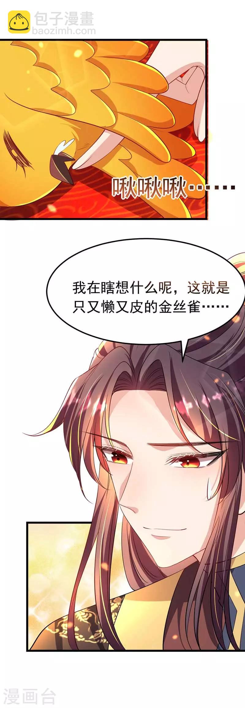第8话 旧疾发作25