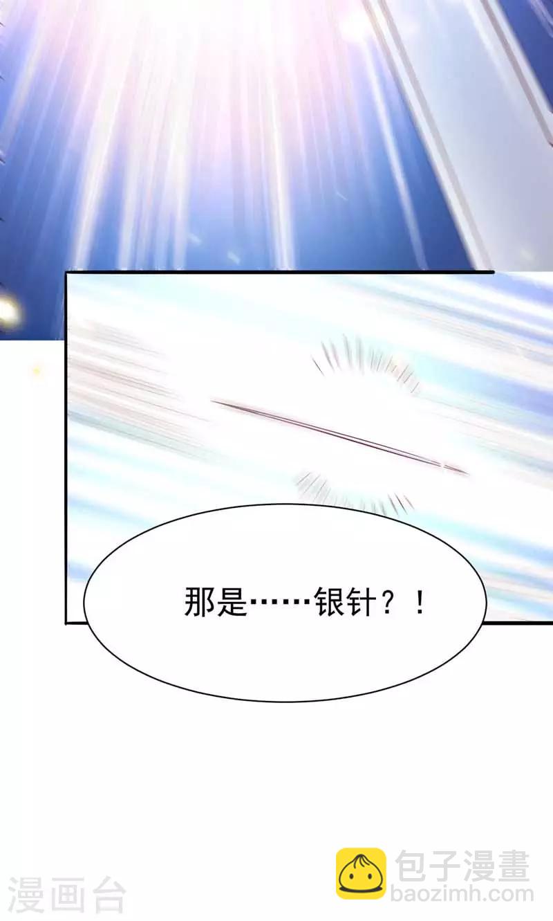 第8话 旧疾发作3