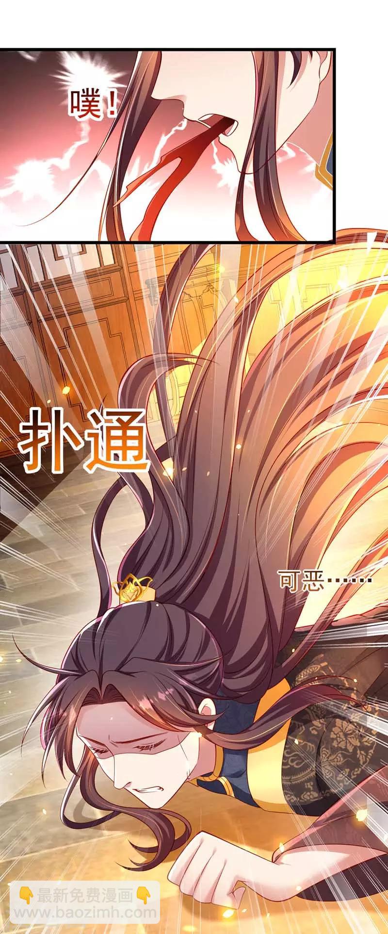 第8话 旧疾发作4