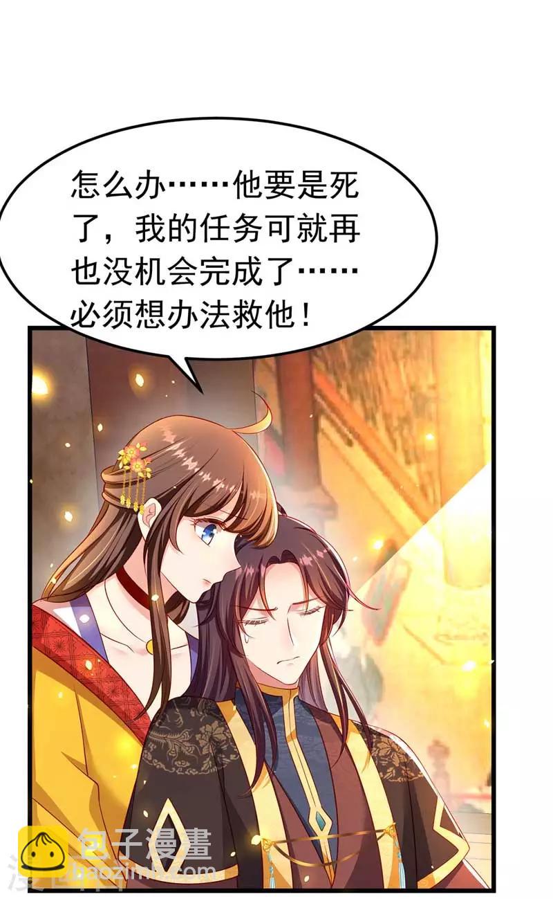 第8话 旧疾发作8