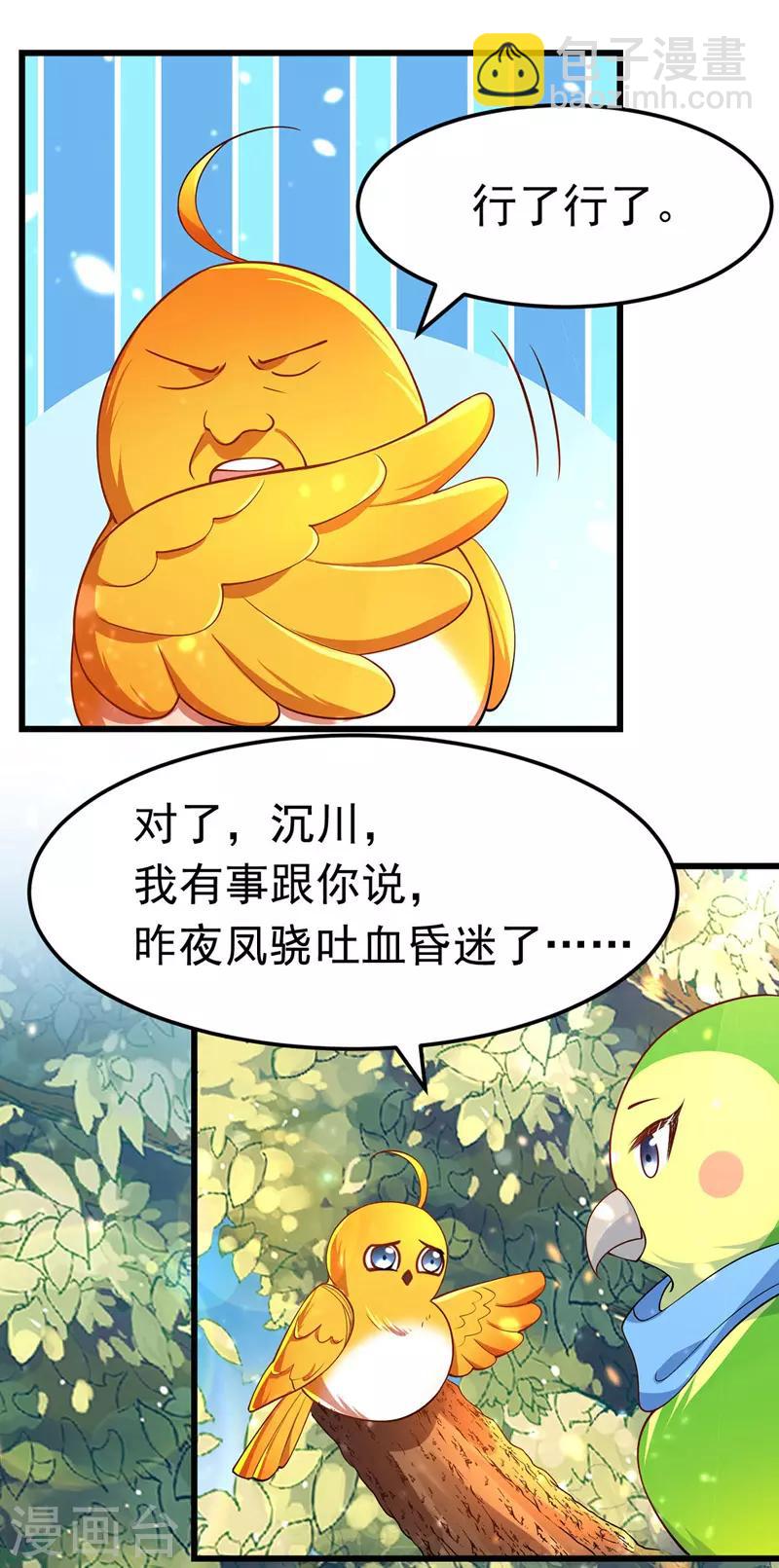 第9话 寻找答案15