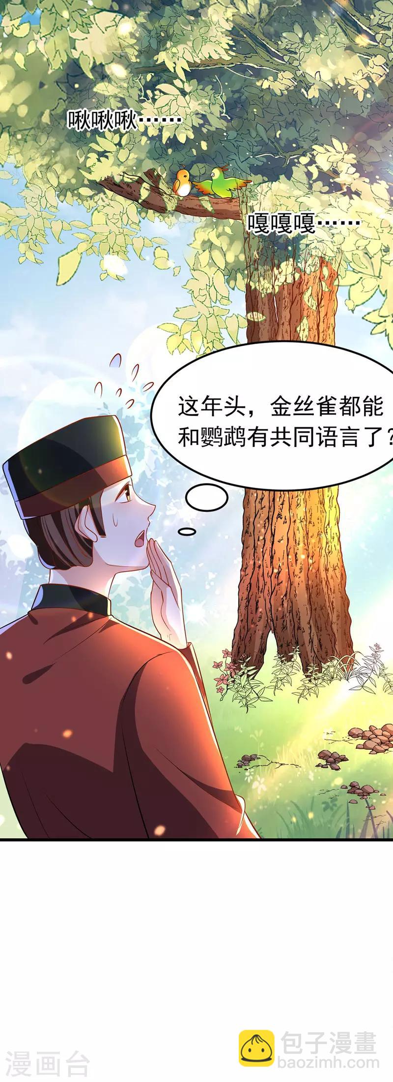 第9话 寻找答案16