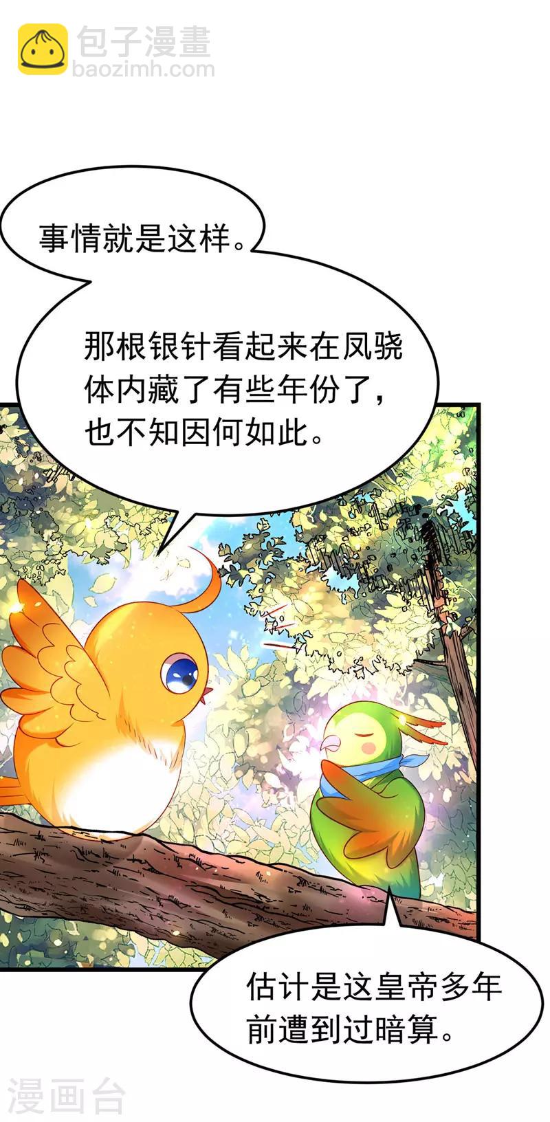 第9话 寻找答案17