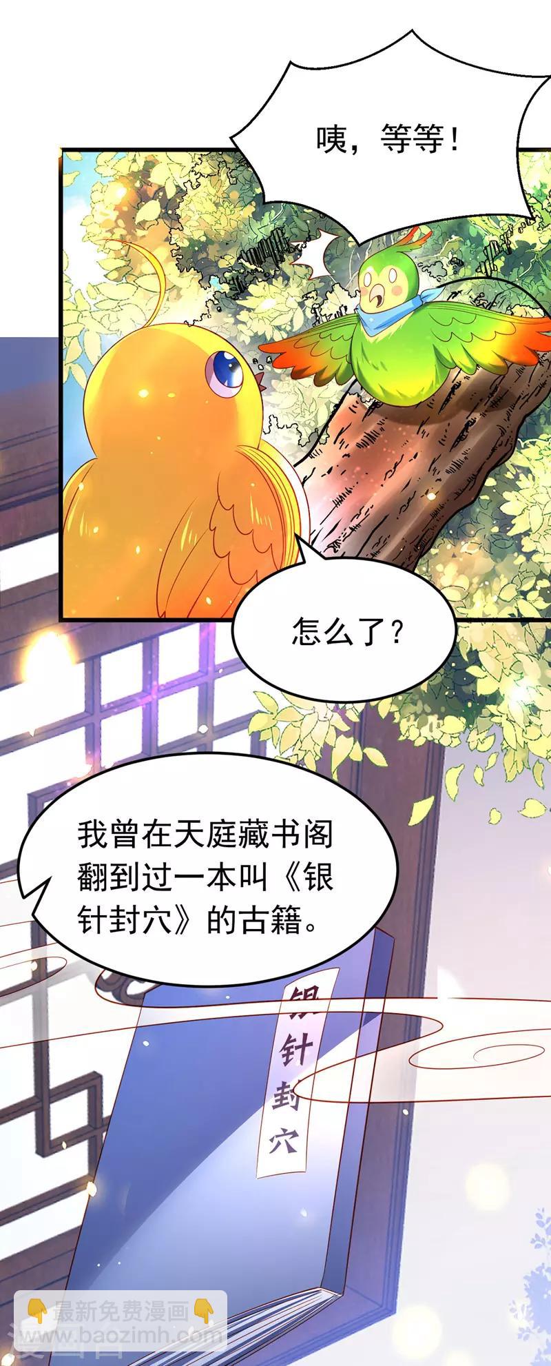 第9话 寻找答案18