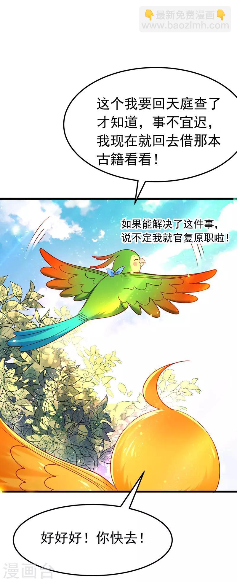 第9话 寻找答案20