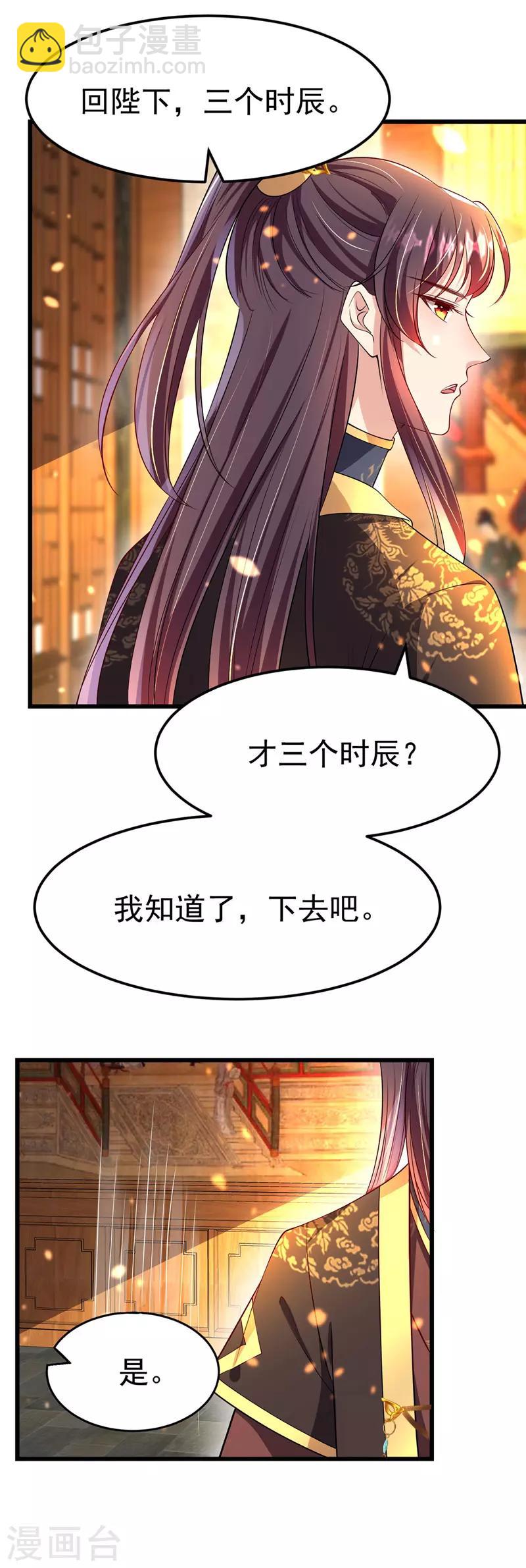 第9话 寻找答案3