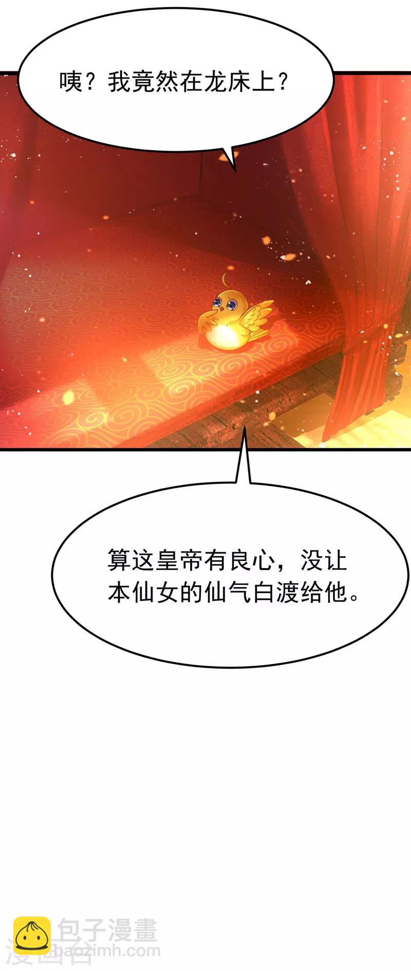 第9话 寻找答案7