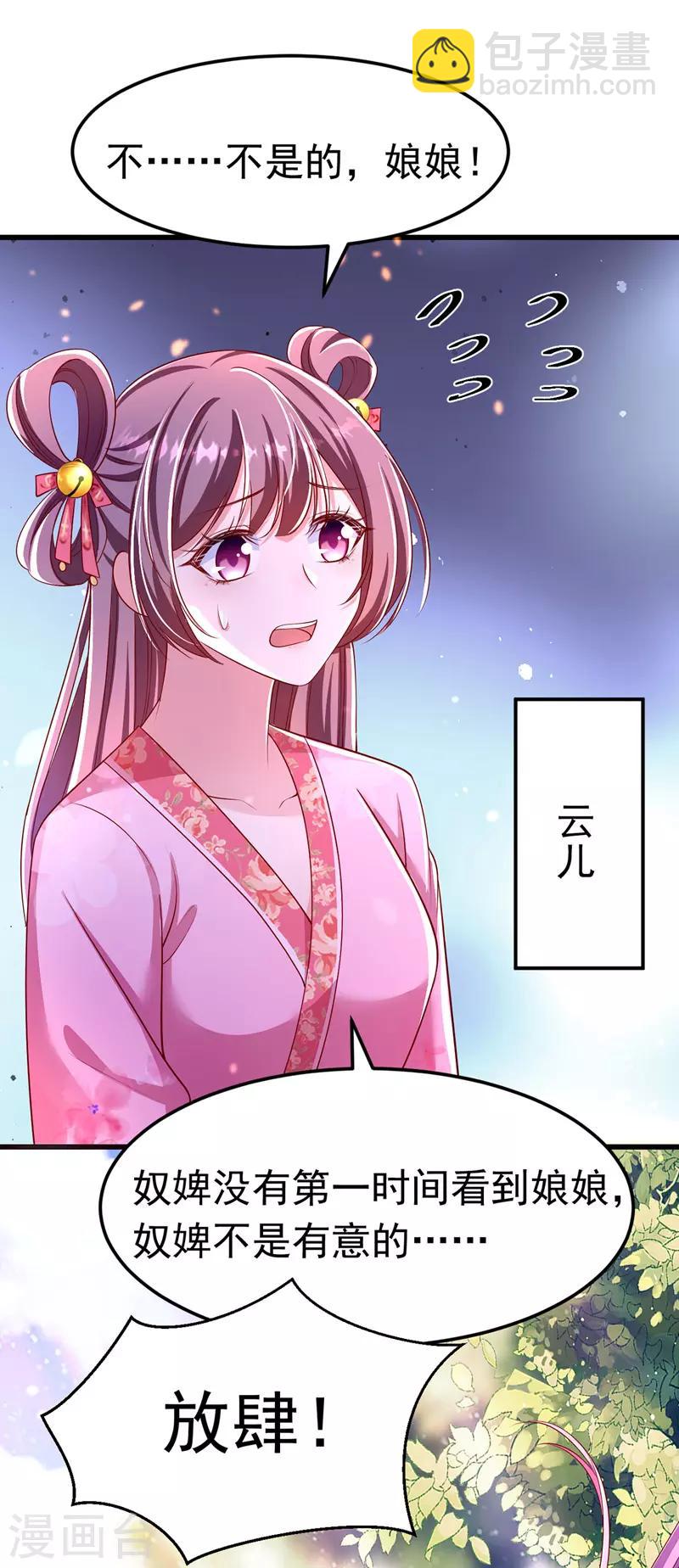 第10话 臭臭术3