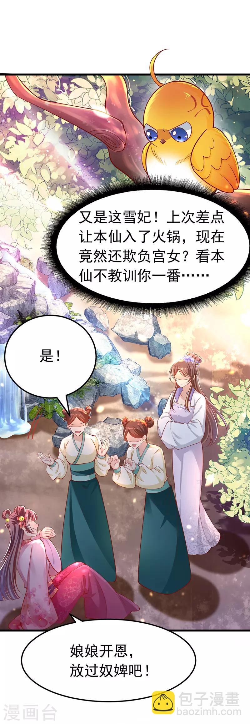 第10话 臭臭术6