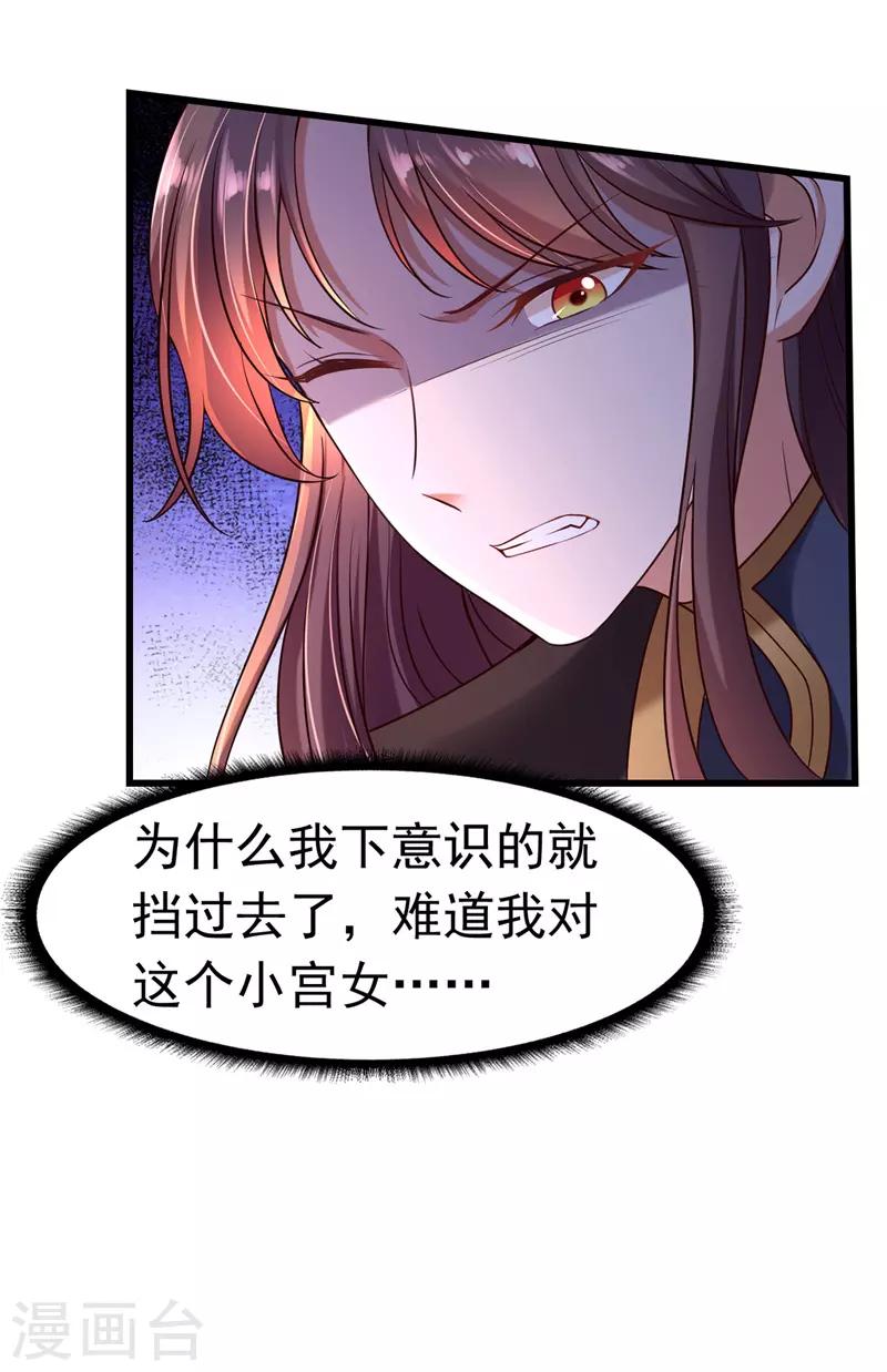 第14话 处置雪妃12