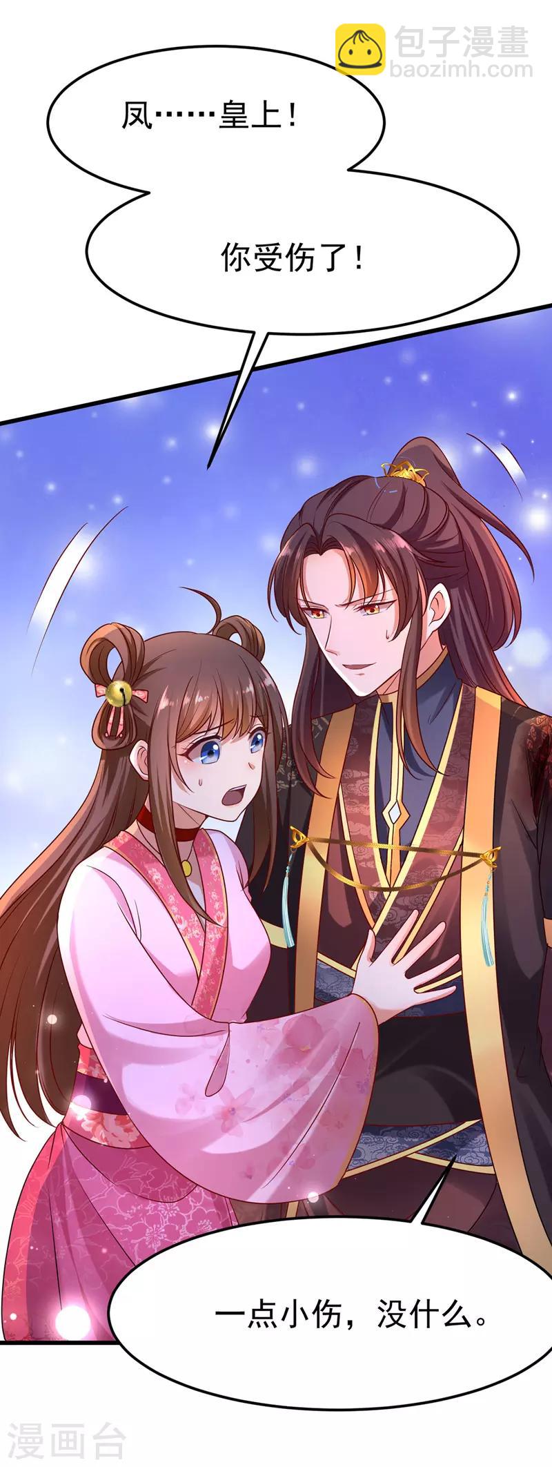 第14话 处置雪妃15