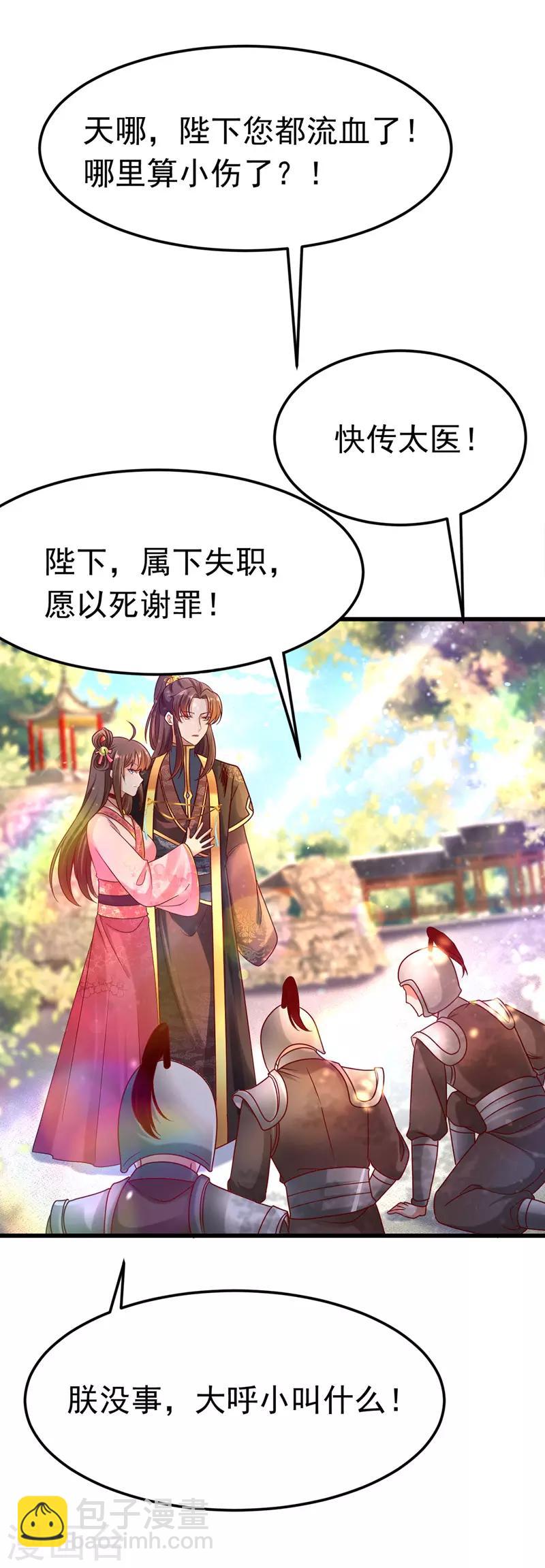 第14话 处置雪妃16