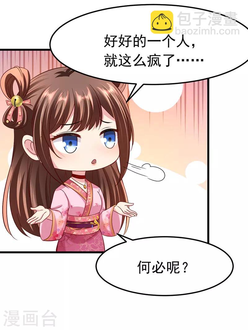 第14话 处置雪妃24