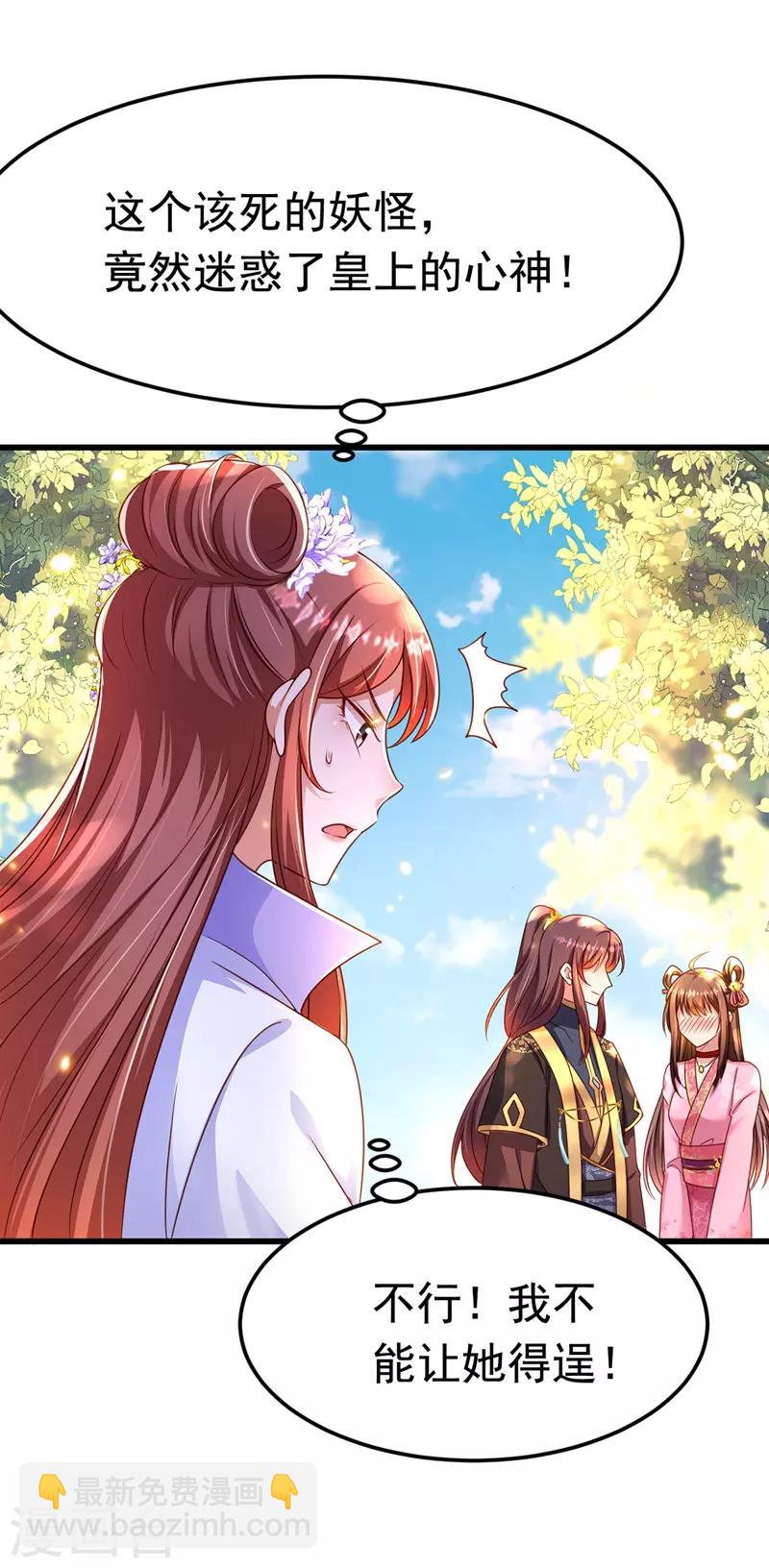 第14话 处置雪妃4