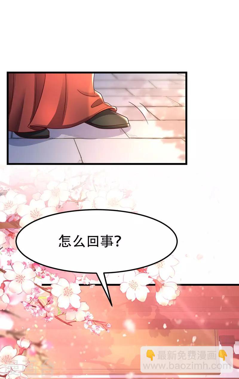 第16话 气婉妃1