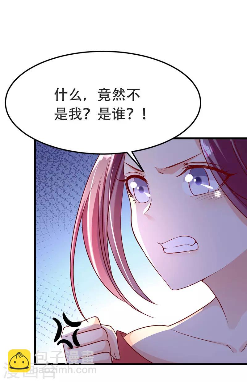 第16话 气婉妃5