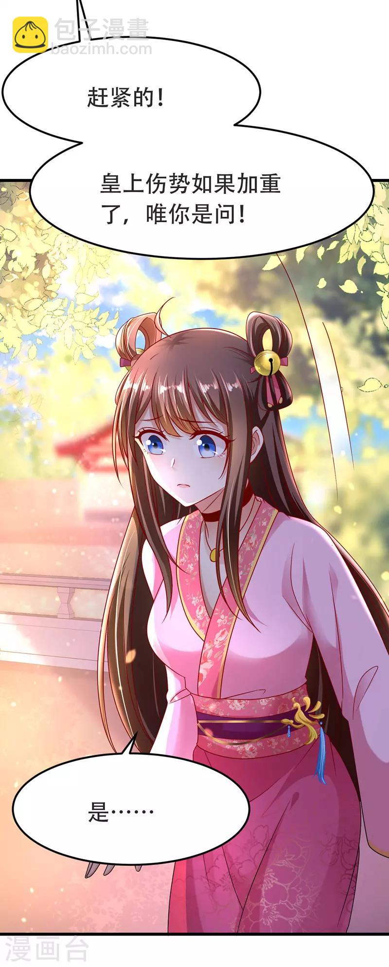 第16话 气婉妃7