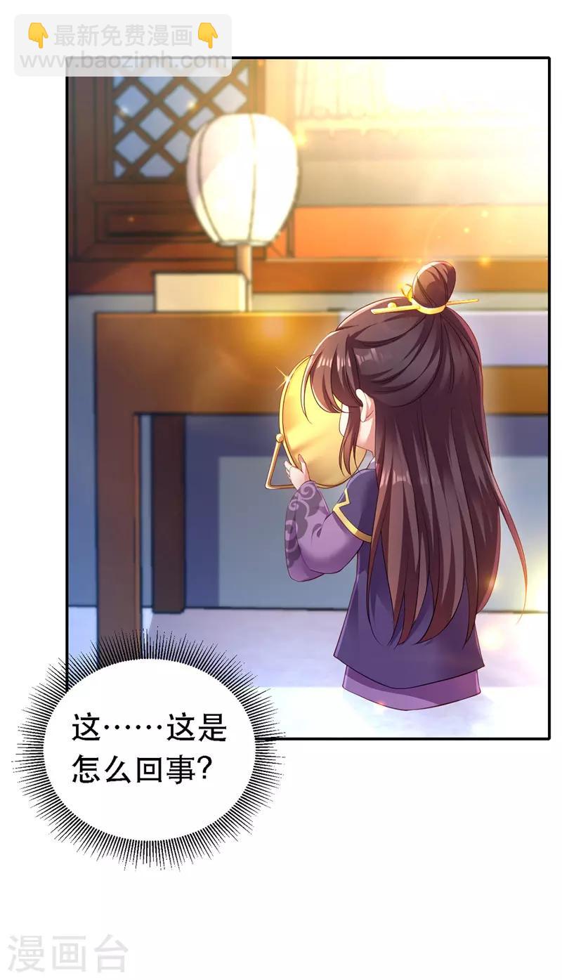 第22话 萌版凤骁13
