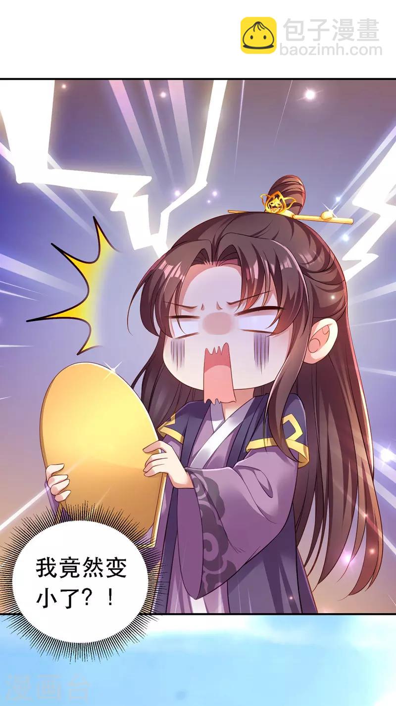 第22话 萌版凤骁14