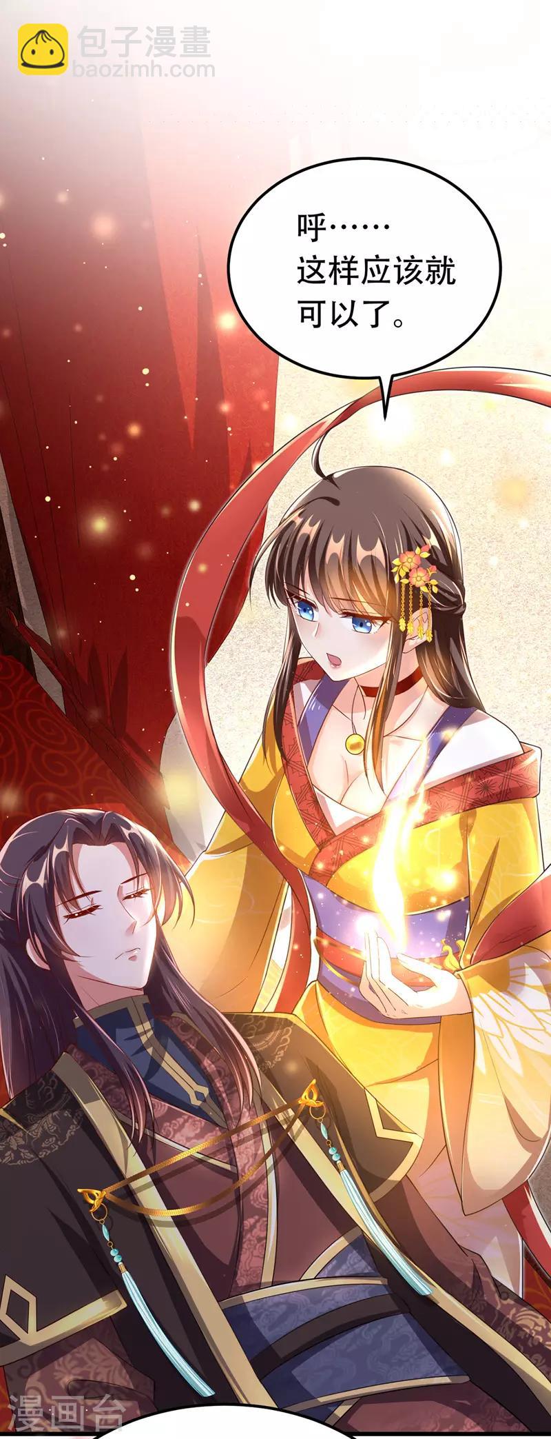 第22话 萌版凤骁4