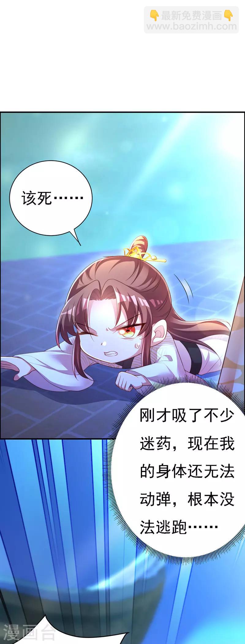 第30话 云眠救驾11