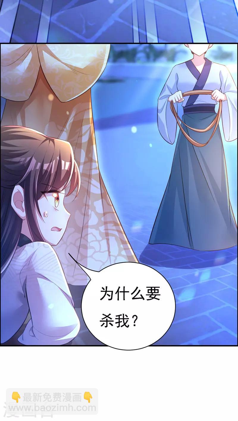第30话 云眠救驾13