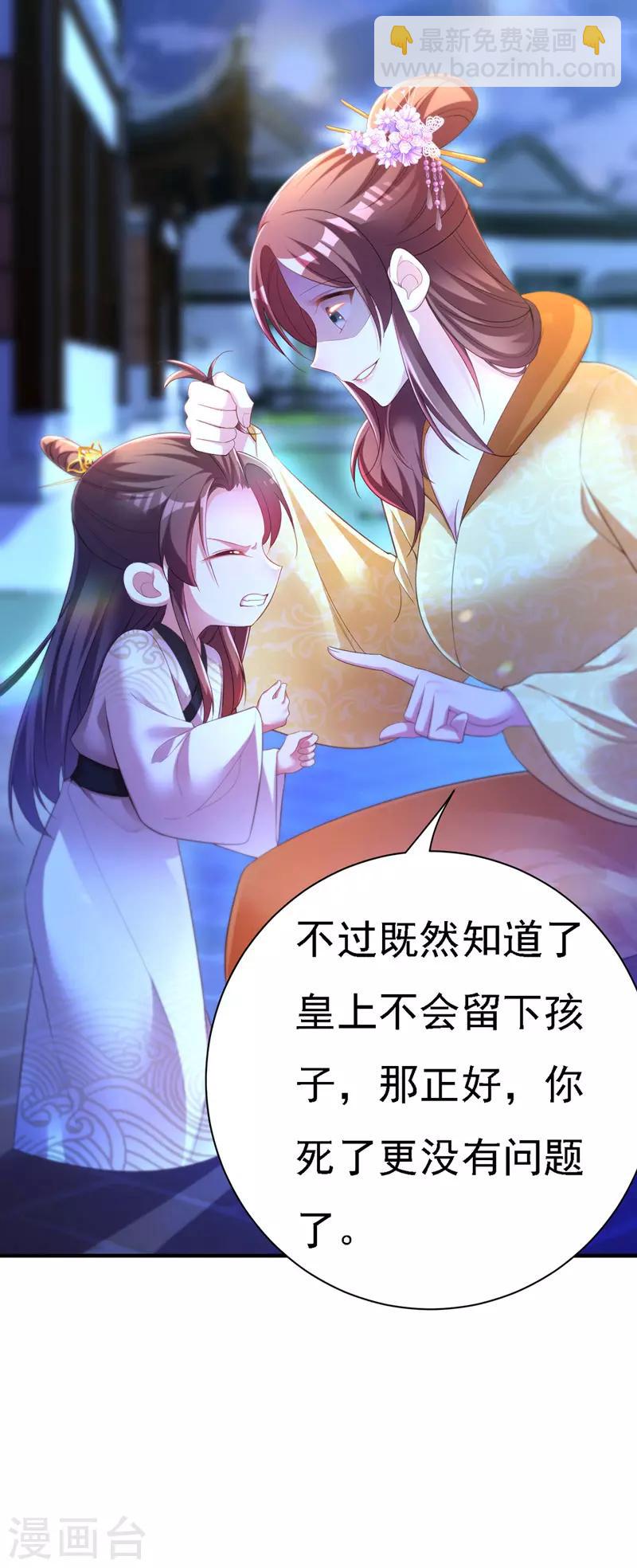 第30话 云眠救驾16
