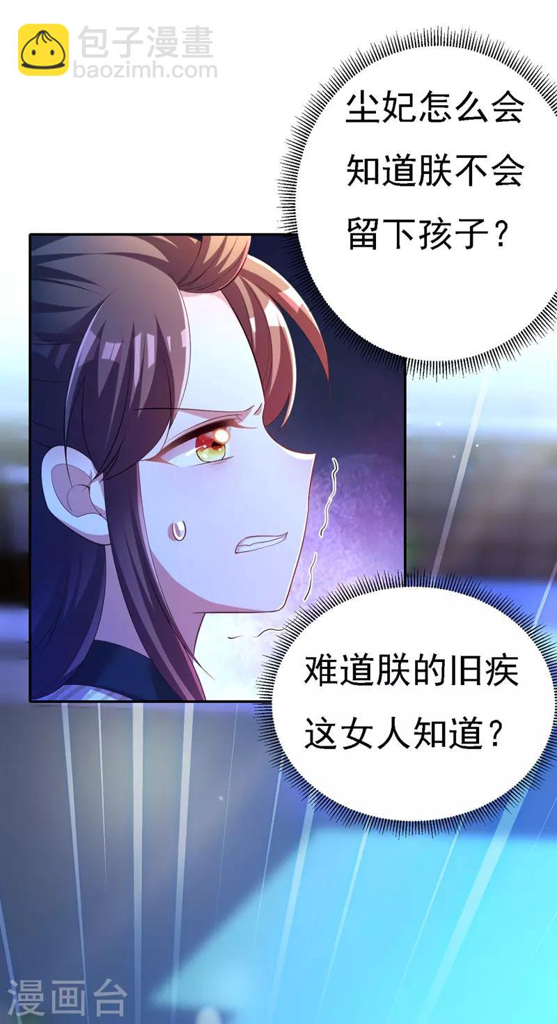第30话 云眠救驾17