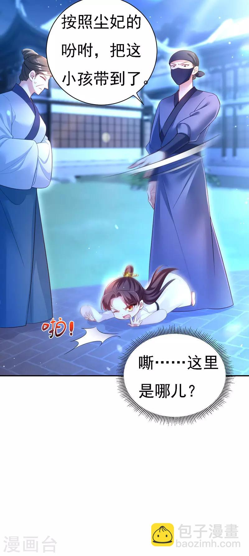 第30话 云眠救驾2