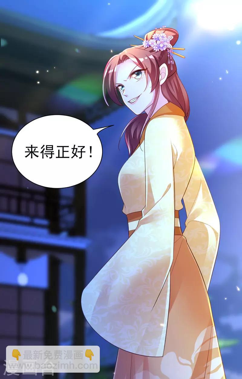 第30话 云眠救驾24