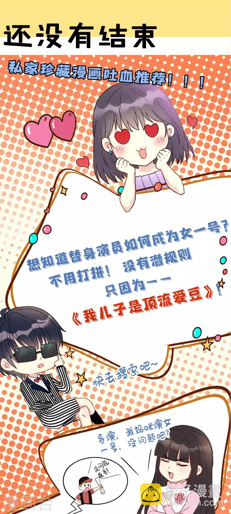 第30话 云眠救驾29