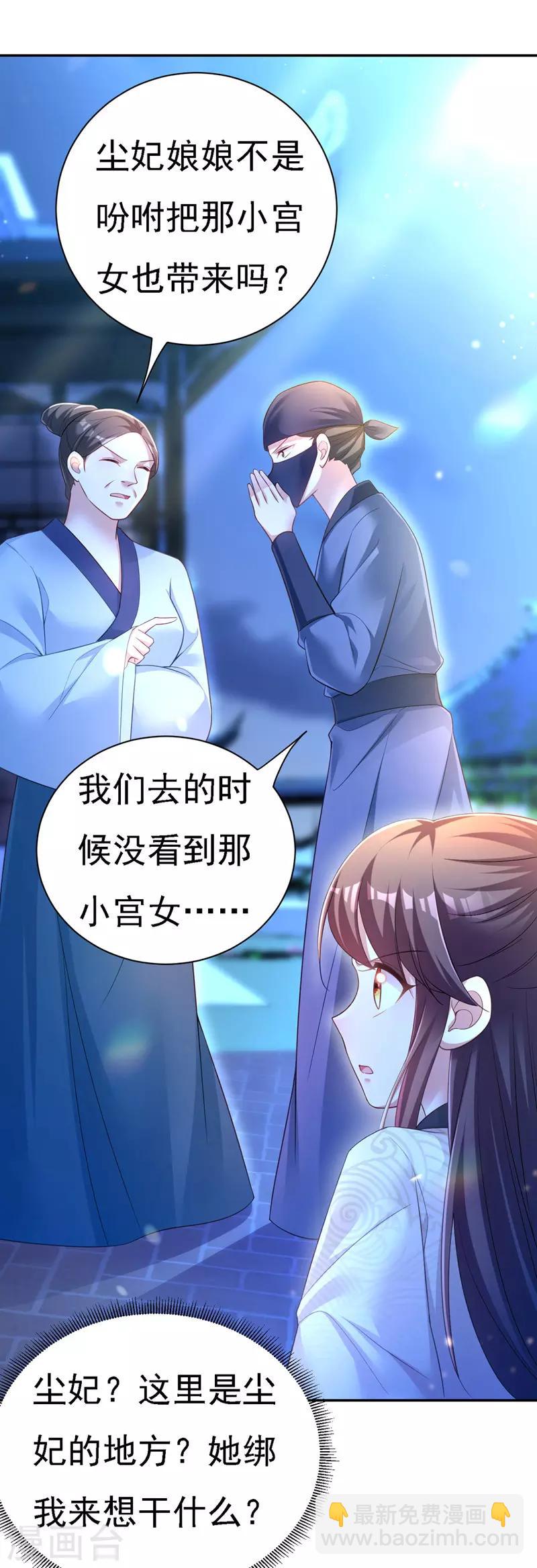 第30话 云眠救驾3