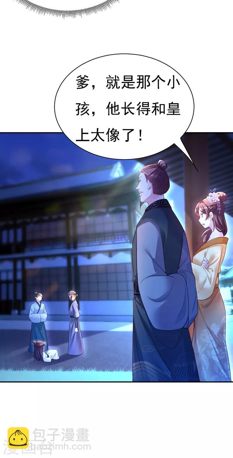 第30话 云眠救驾4