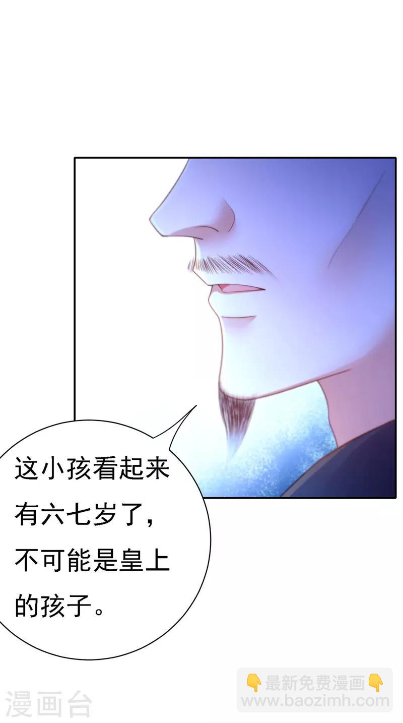 第30话 云眠救驾5