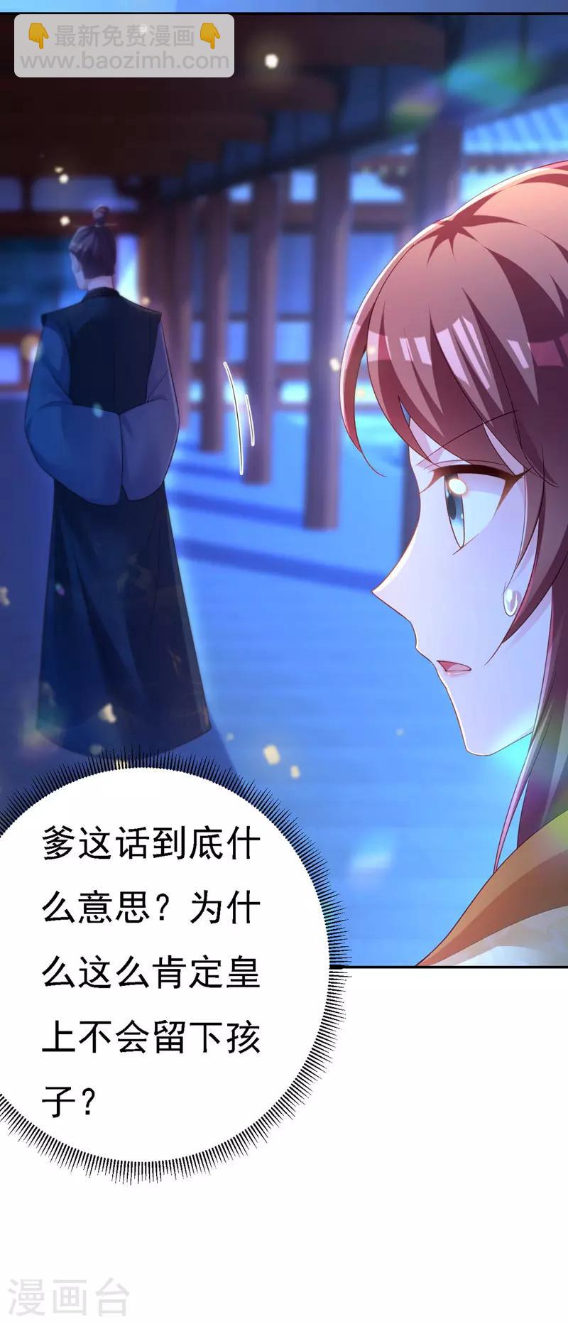第30话 云眠救驾9
