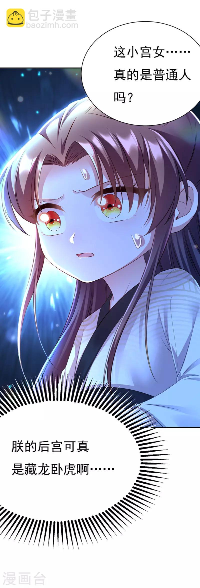 第31话 人质23