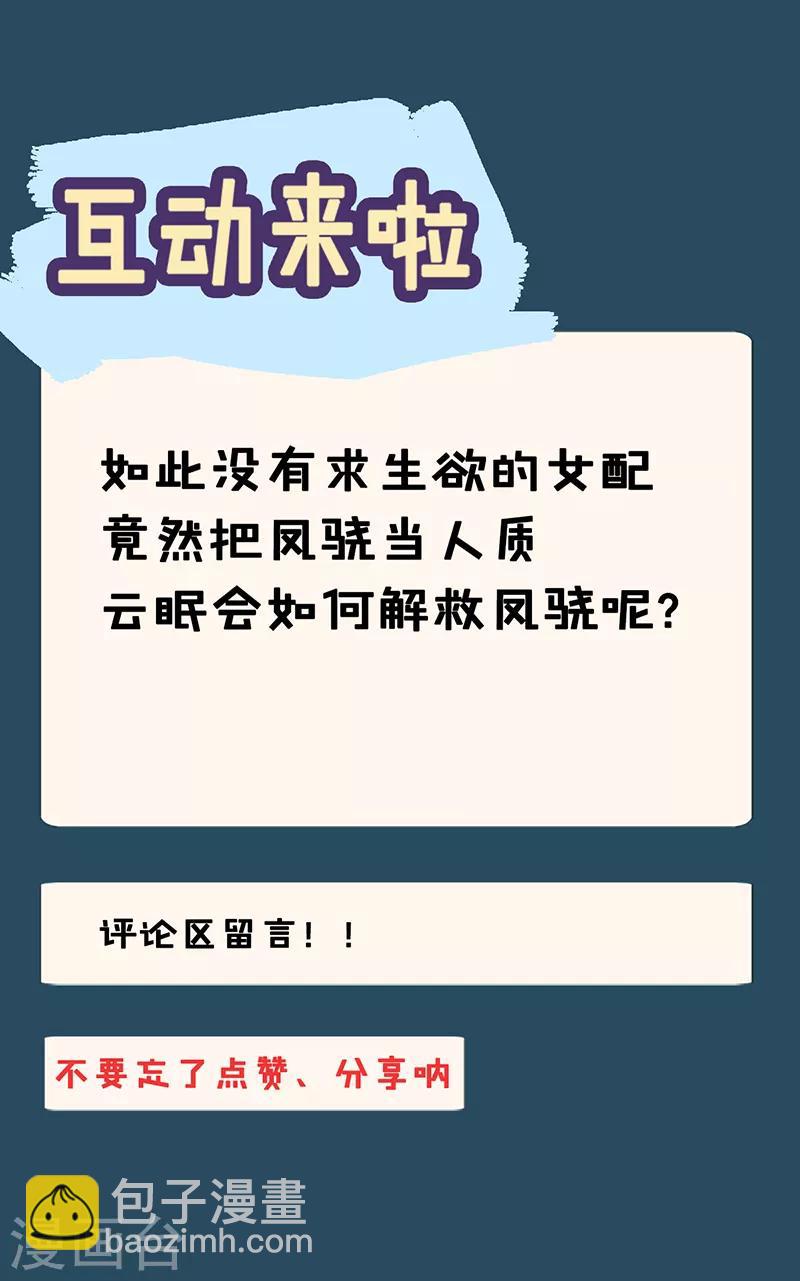 第31话 人质30