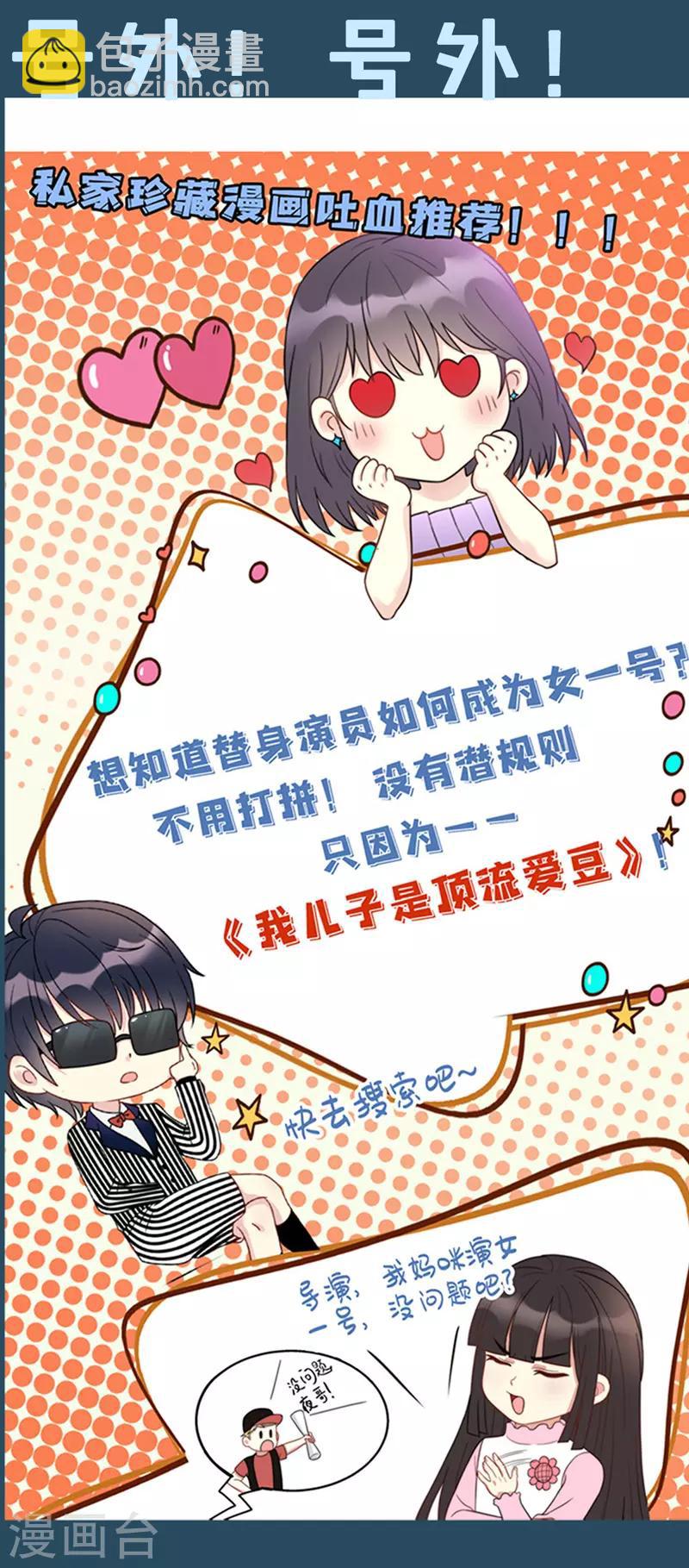第31话 人质31