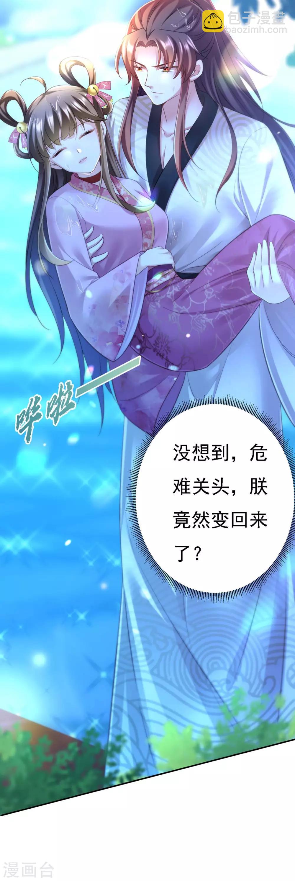 第33话 恢复30