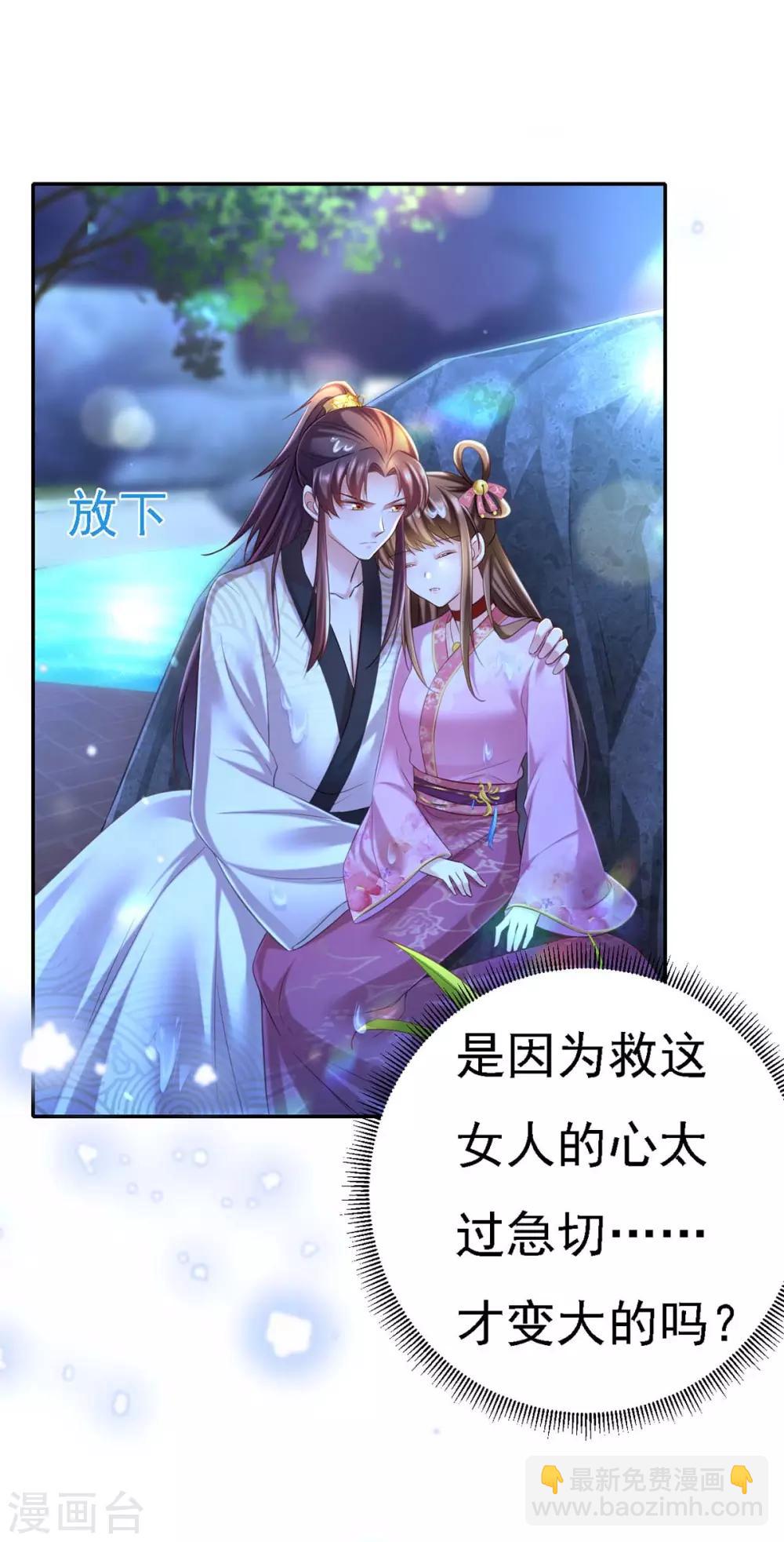 第33话 恢复31